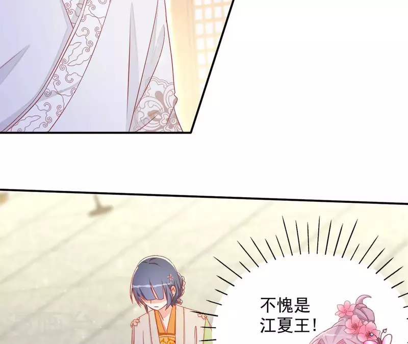 第70话 求赏 第19页
