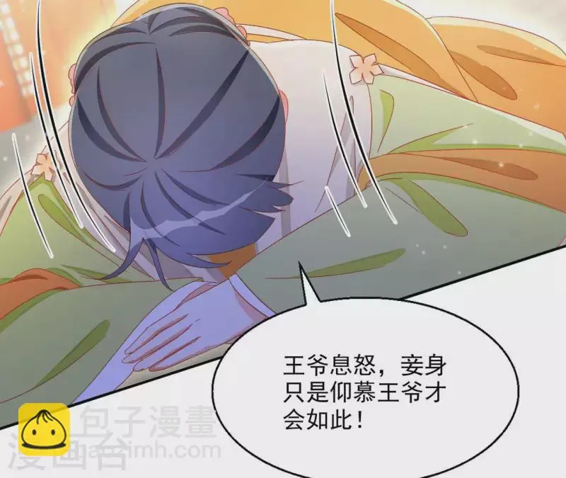第70话 求赏 第21页