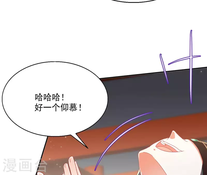 第70话 求赏 第22页