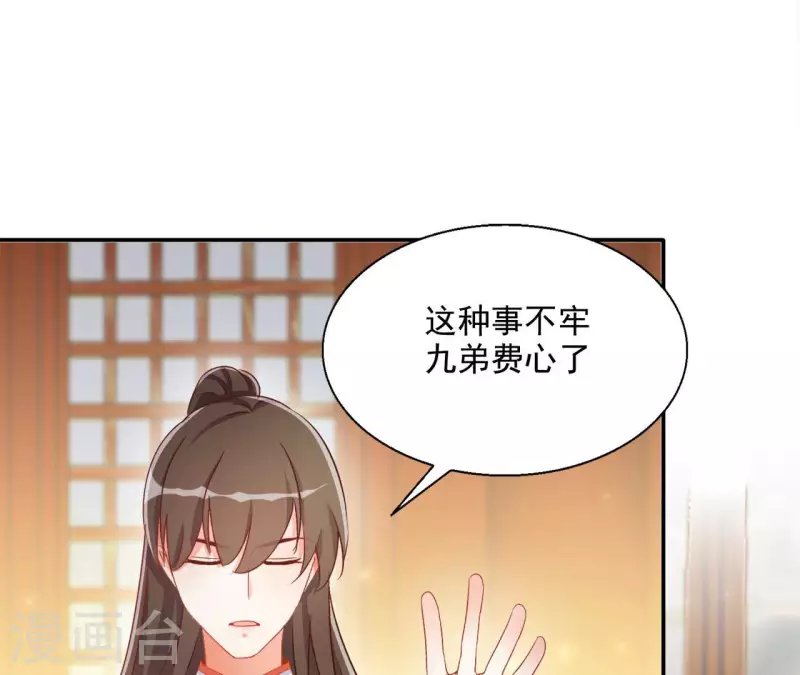 第70话 求赏 第26页