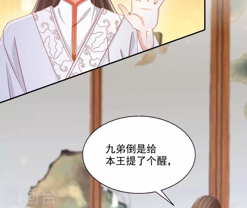 第70话 求赏 第27页