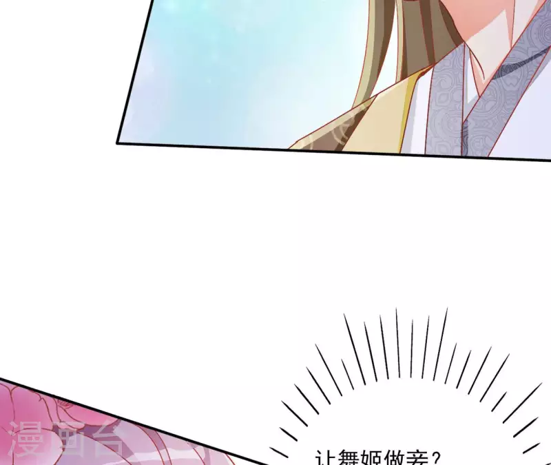 第70话 求赏 第30页