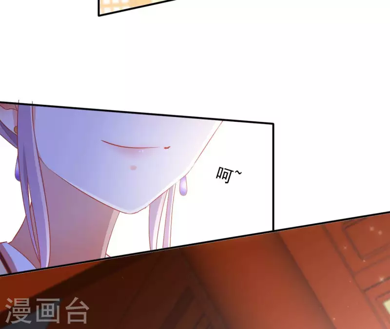 第70话 求赏 第33页