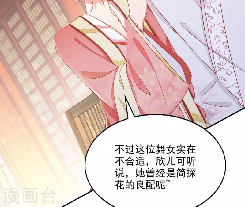 第70话 求赏 第35页