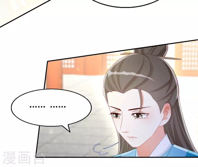 第70话 求赏 第36页