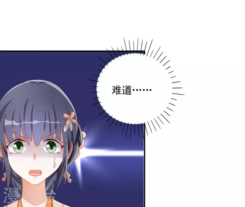 第70话 求赏 第38页