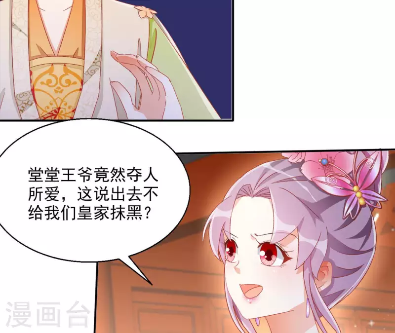 第70话 求赏 第39页
