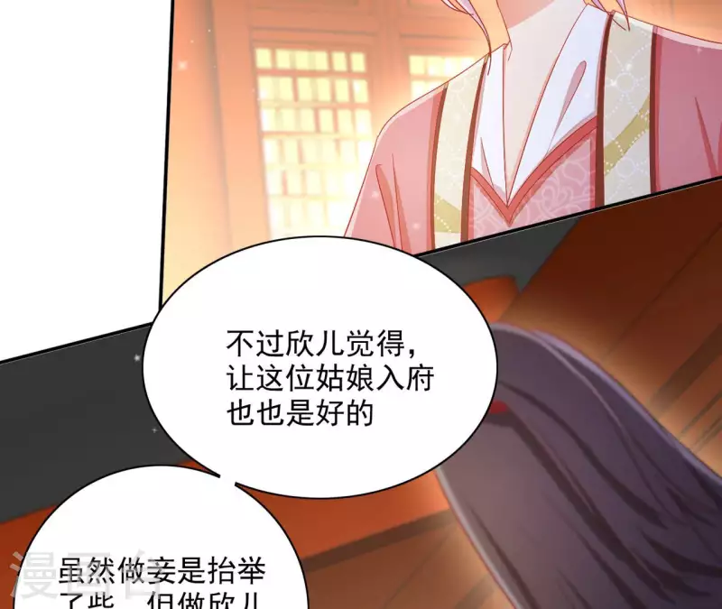 第70话 求赏 第40页