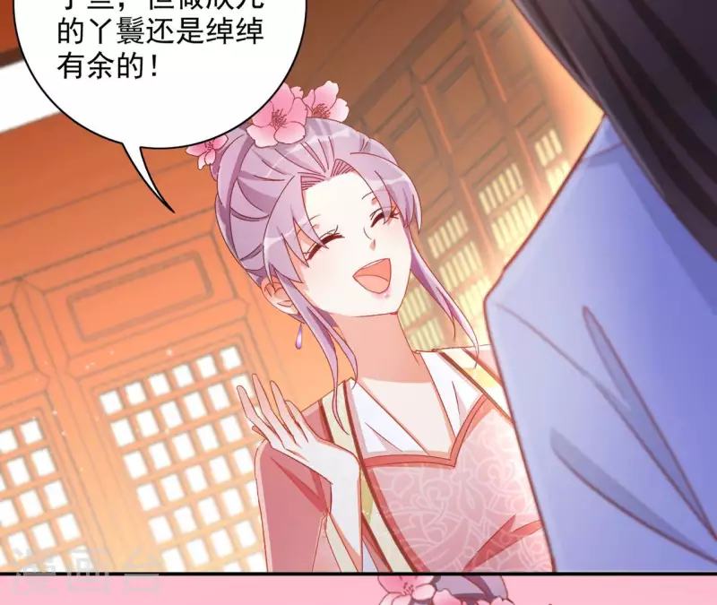 第70话 求赏 第41页