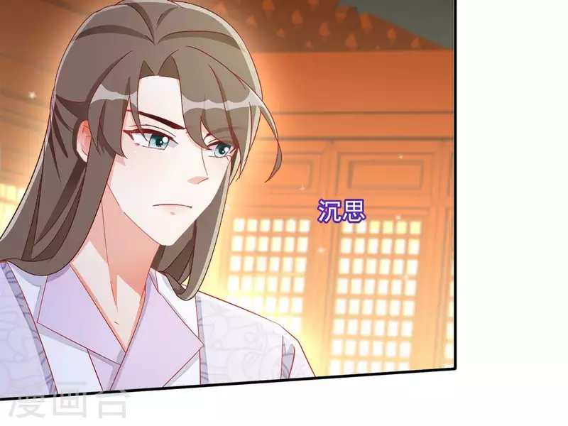 第70话 求赏 第43页