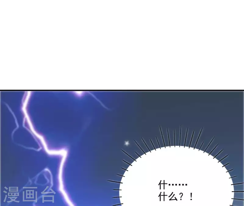 第70话 求赏 第45页