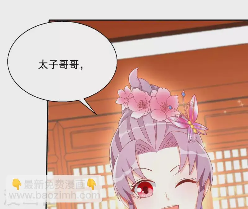 第70话 求赏 第48页
