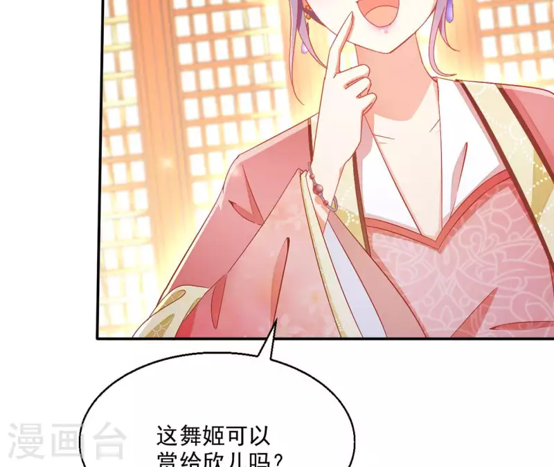 第70话 求赏 第49页