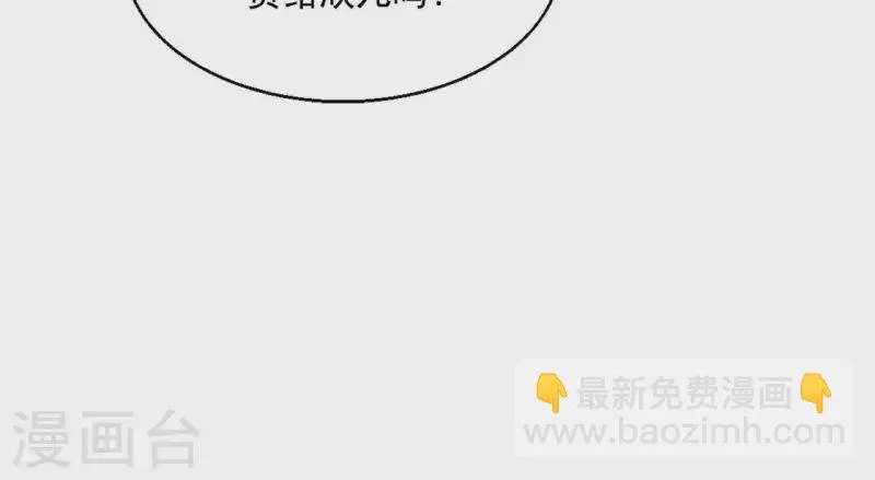 第70话 求赏 第50页