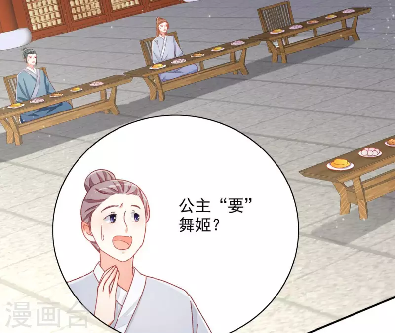 第70话 求赏 第52页
