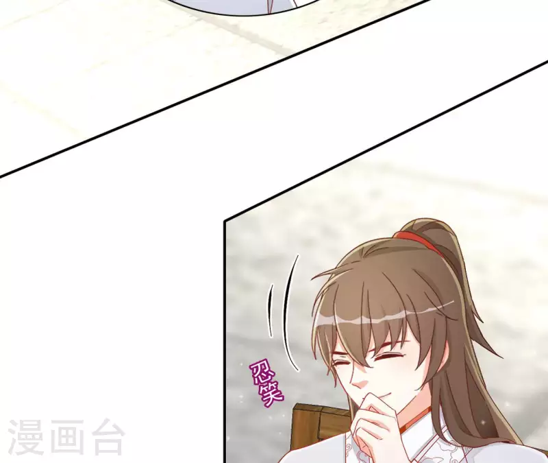 第70话 求赏 第53页