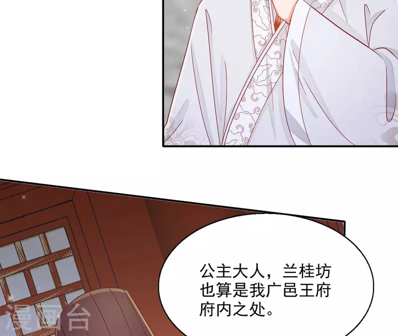 第70话 求赏 第54页