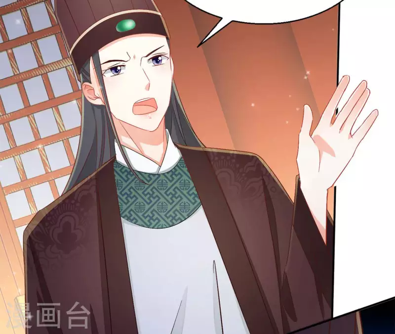 第70话 求赏 第55页