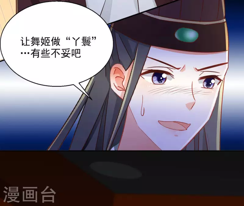 第70话 求赏 第56页