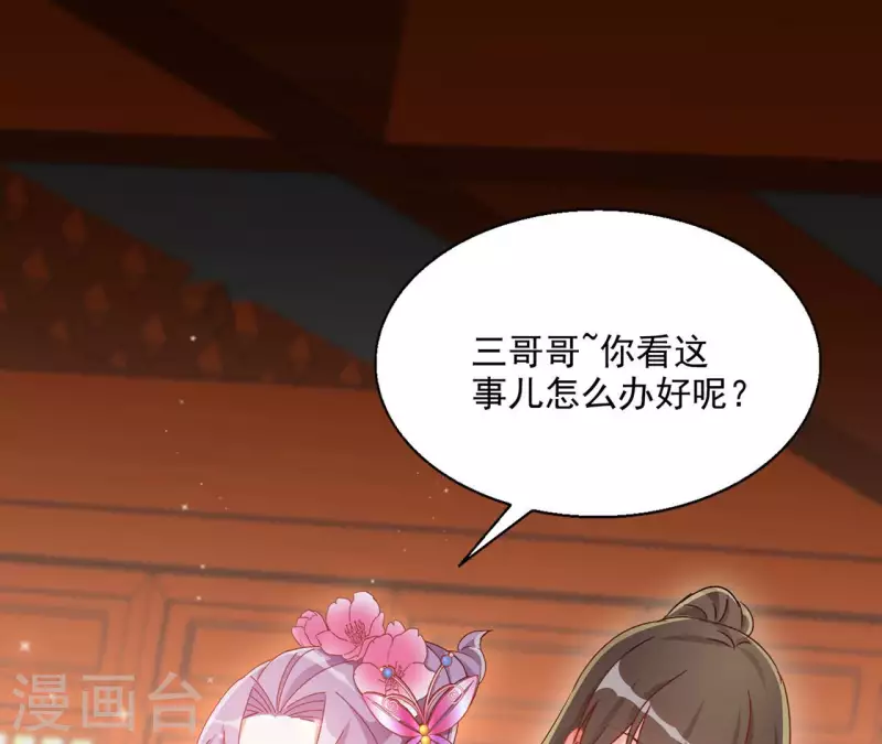 第70话 求赏 第57页