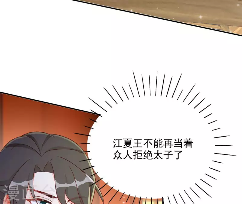 第70话 求赏 第59页