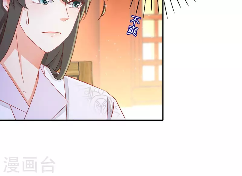 第70话 求赏 第60页