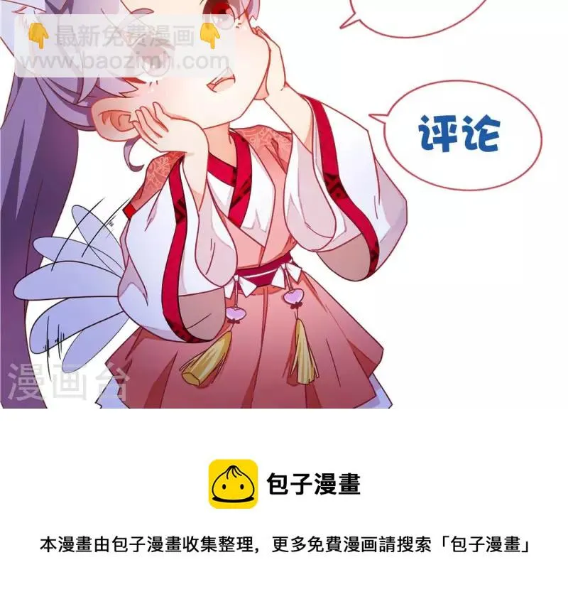 第70话 求赏 第62页