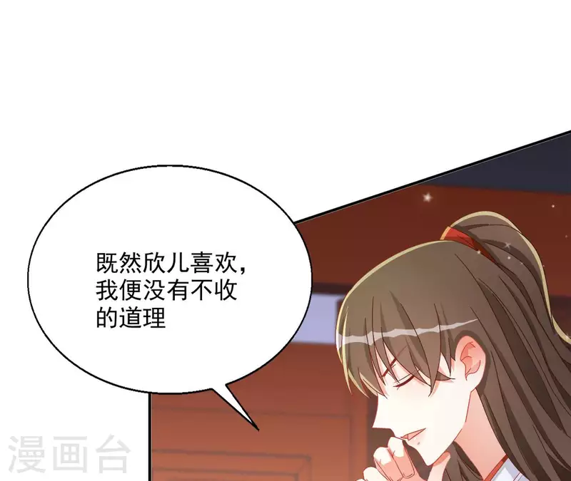 第71话 回天无力 第5页