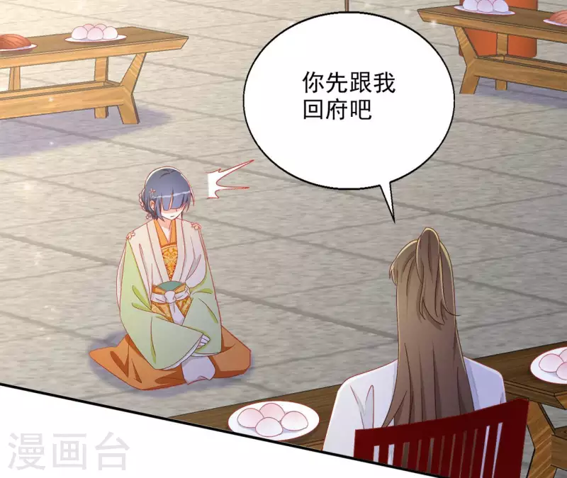第71话 回天无力 第7页