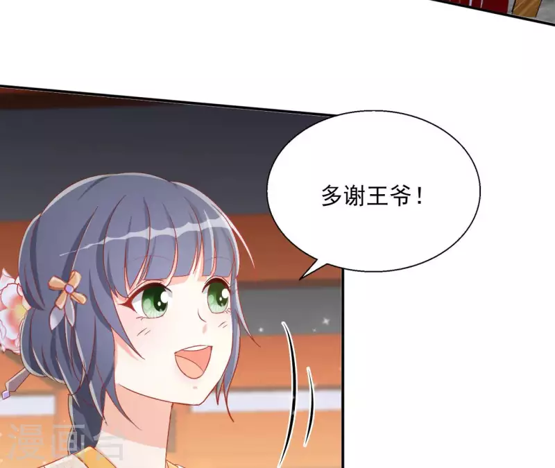 第71话 回天无力 第8页