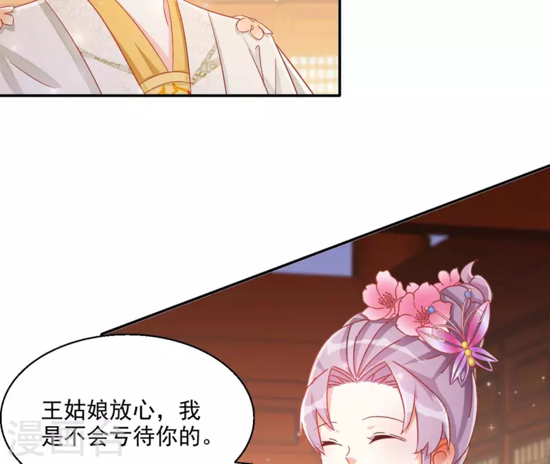 第71话 回天无力 第9页