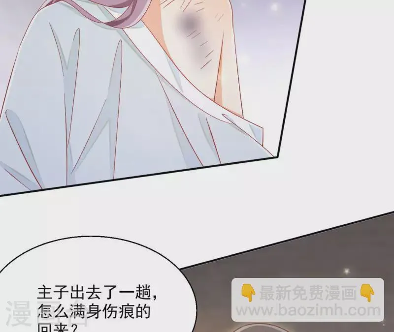 第71话 回天无力 第19页