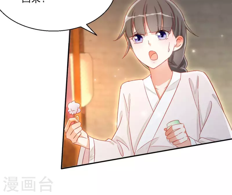 第71话 回天无力 第20页