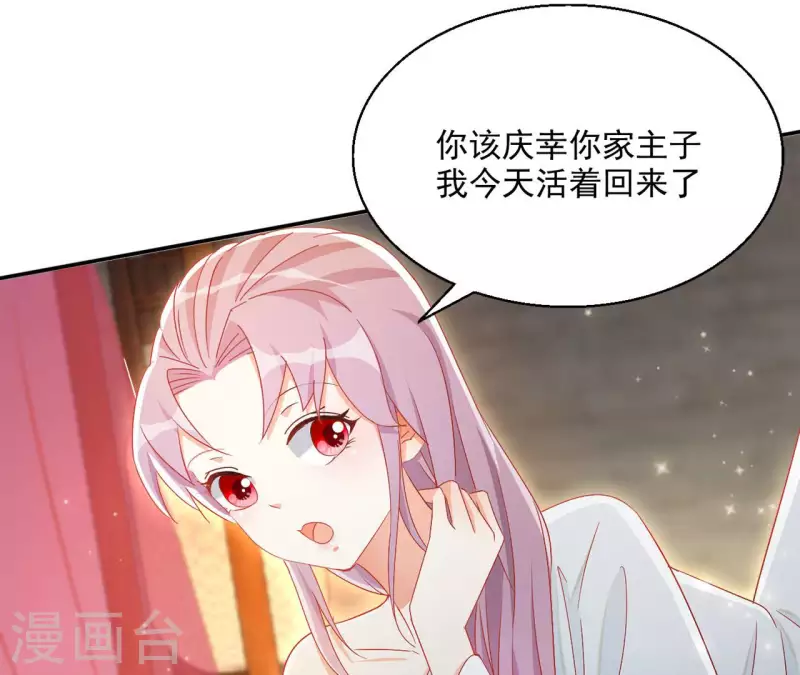 第71话 回天无力 第21页