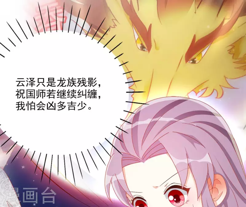 第71话 回天无力 第23页