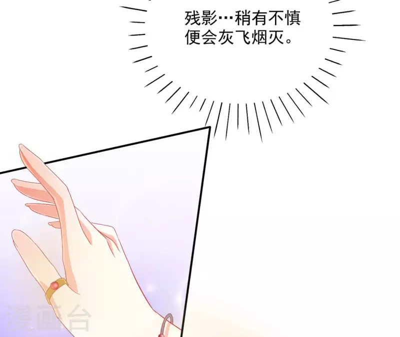 第71话 回天无力 第25页