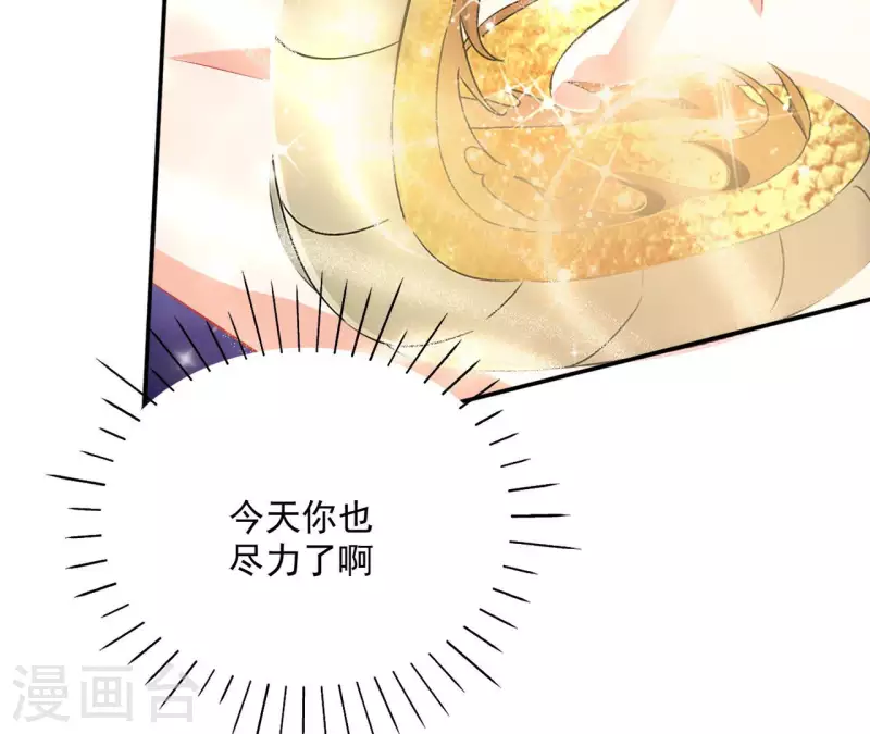 第71话 回天无力 第27页