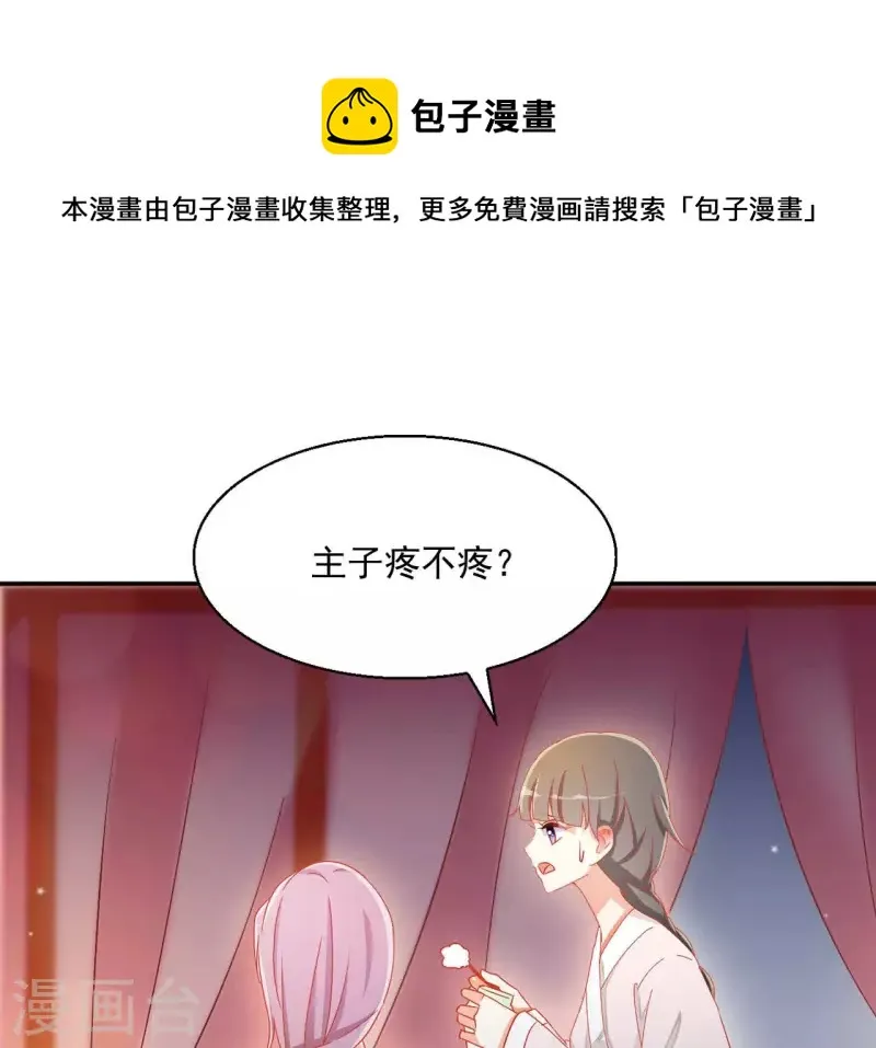 第71话 回天无力 第29页