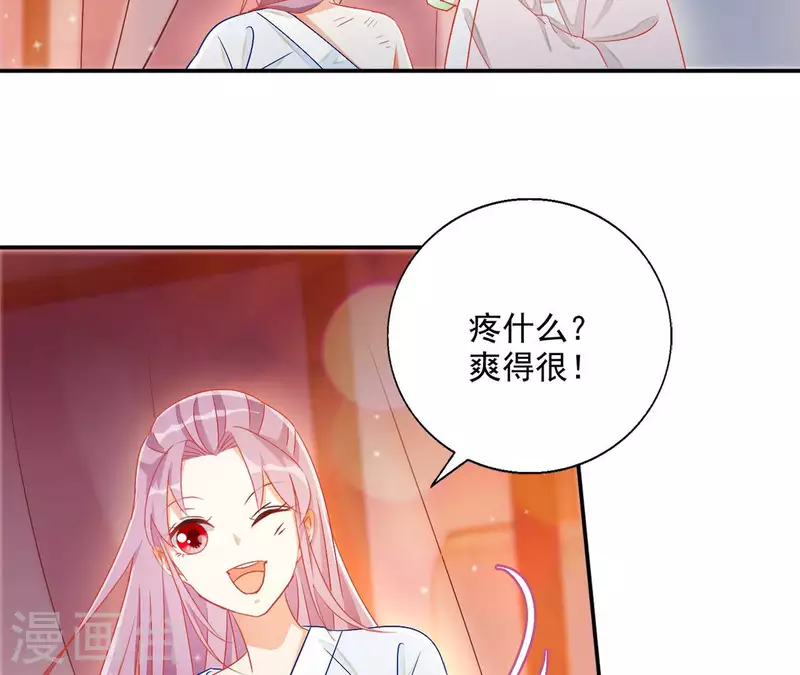 第71话 回天无力 第30页