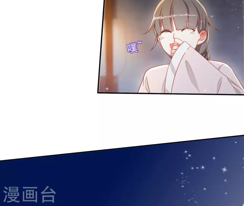 第71话 回天无力 第32页