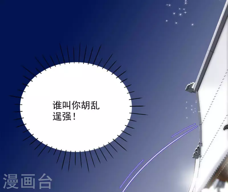 第71话 回天无力 第33页