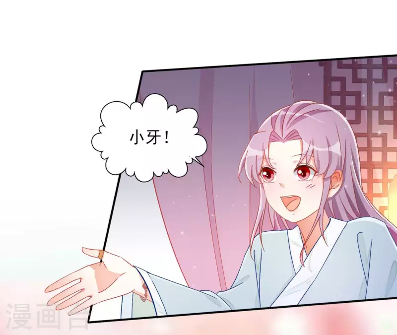 第71话 回天无力 第40页