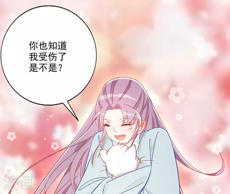 第71话 回天无力 第41页