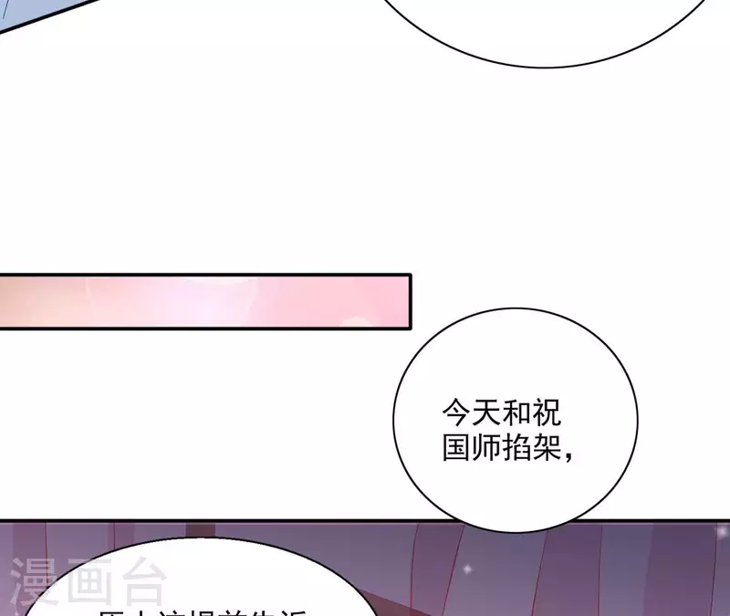 第71话 回天无力 第43页