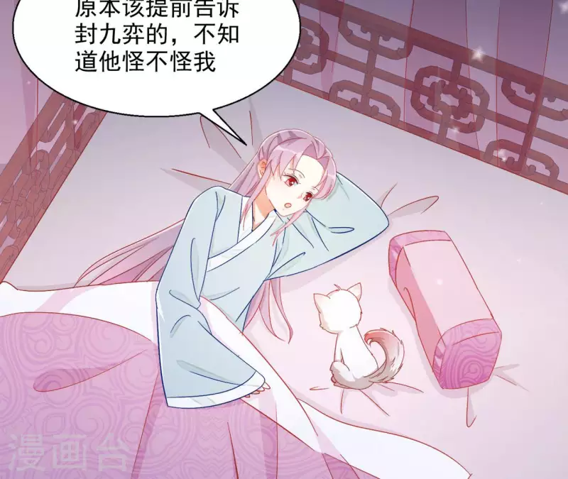 第71话 回天无力 第44页