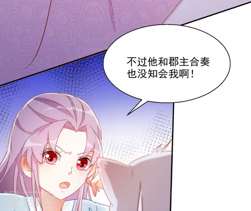 第71话 回天无力 第46页