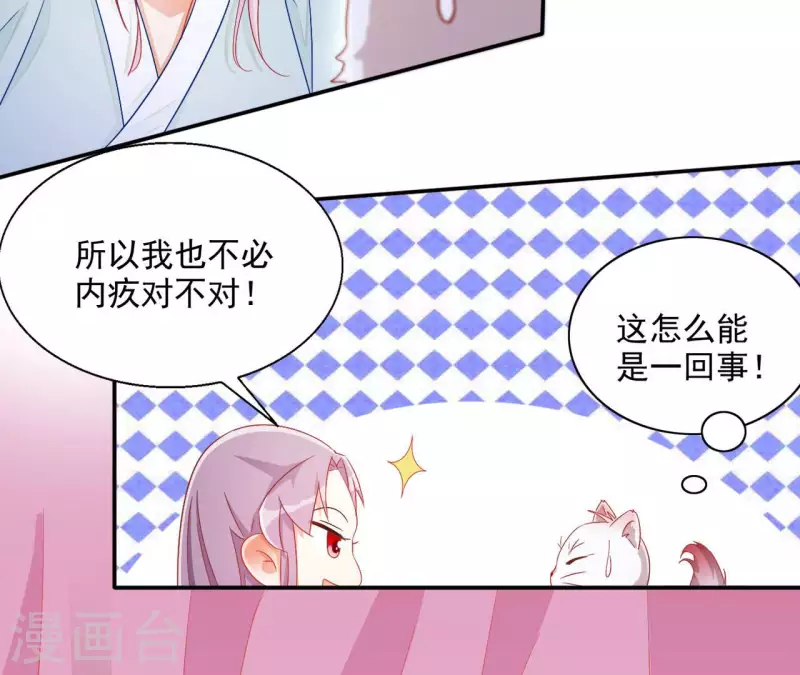 第71话 回天无力 第47页