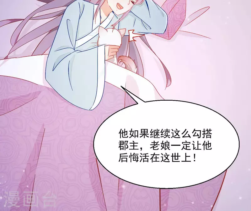 第71话 回天无力 第49页