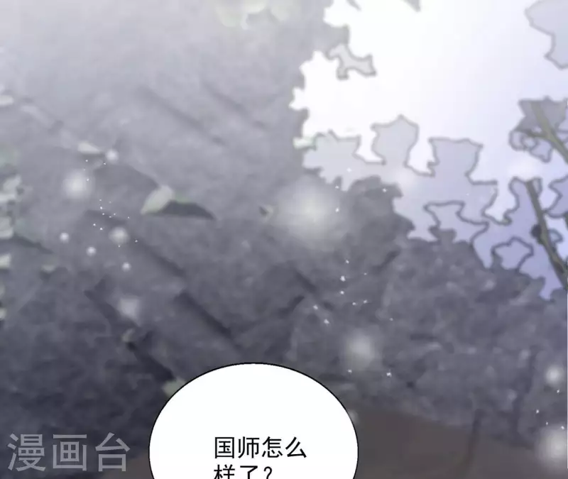 第71话 回天无力 第53页