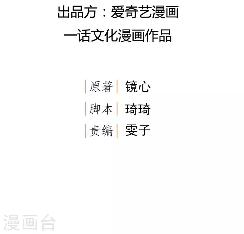 第72话 国师之死 第3页